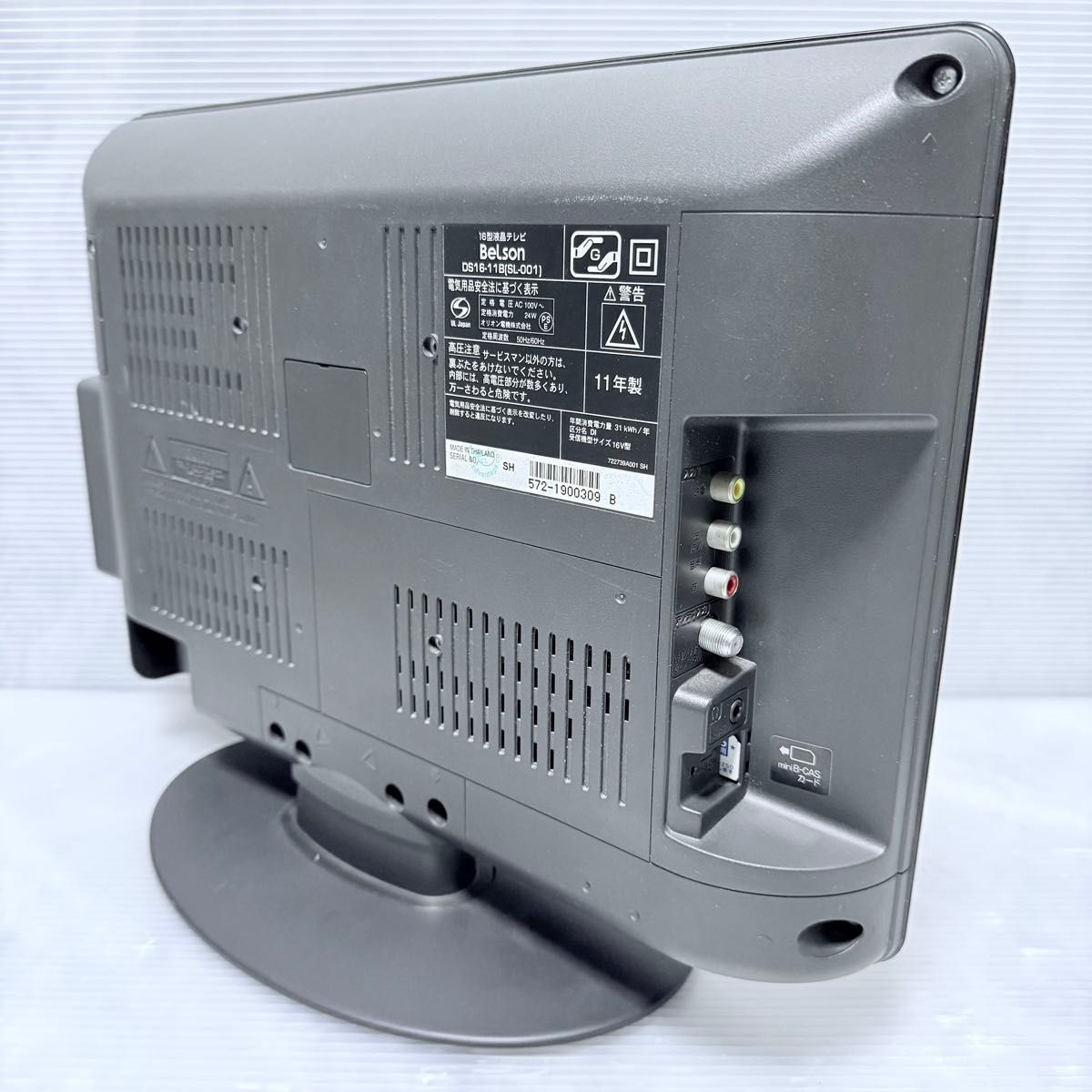 動作良好】Belson 16V型 液晶テレビ DS16-11B リモコン分解洗浄済み 16