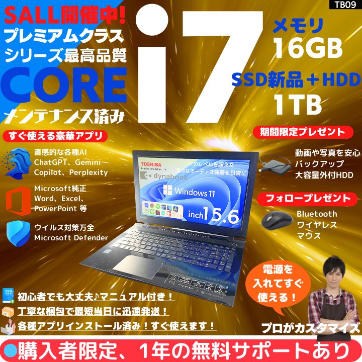 Core i7✨16GB✨新品SSD 東芝ノート Windows11 - メルカリ