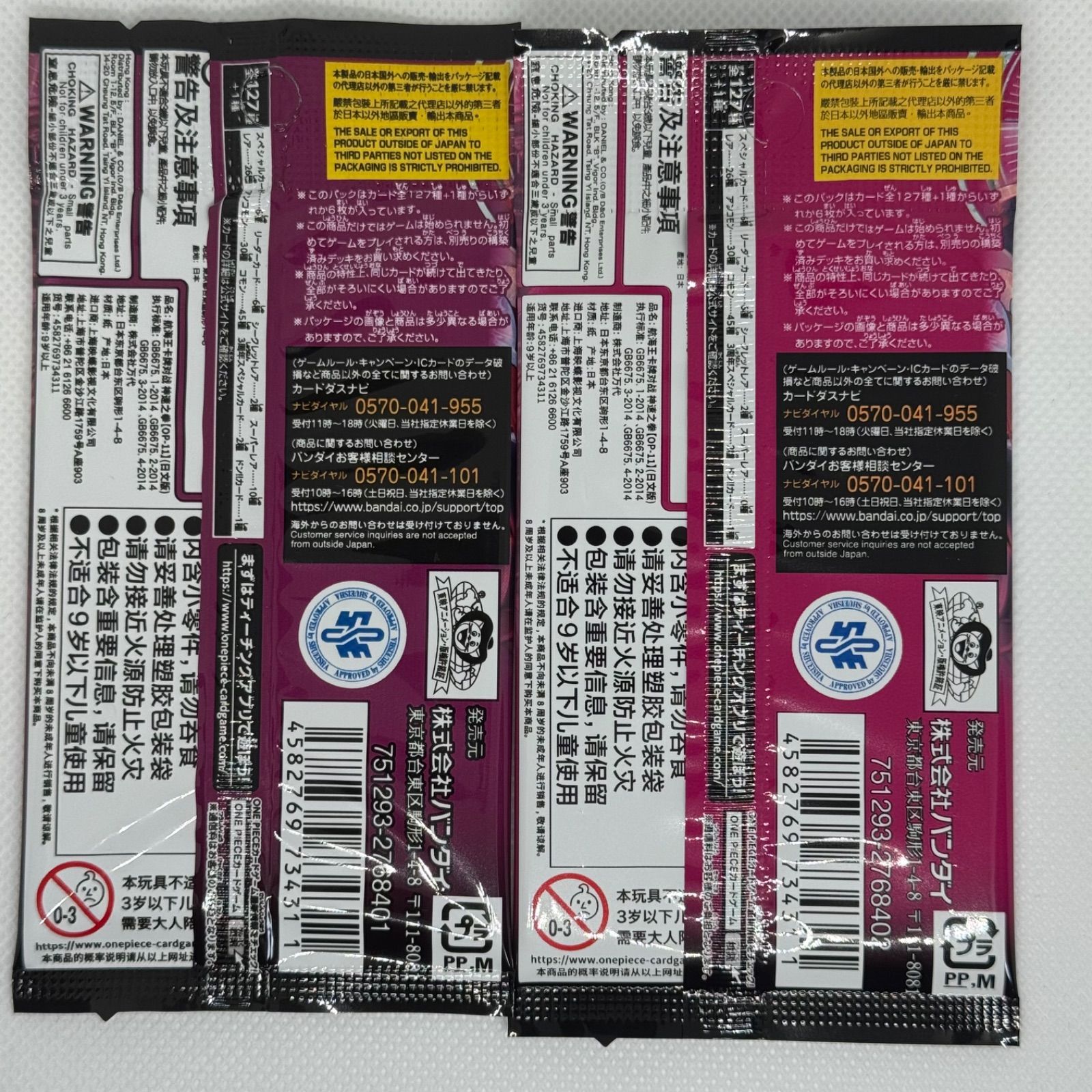 神速の拳 新品 未開封 パック ワンピースカード パラレル狙い - メルカリ