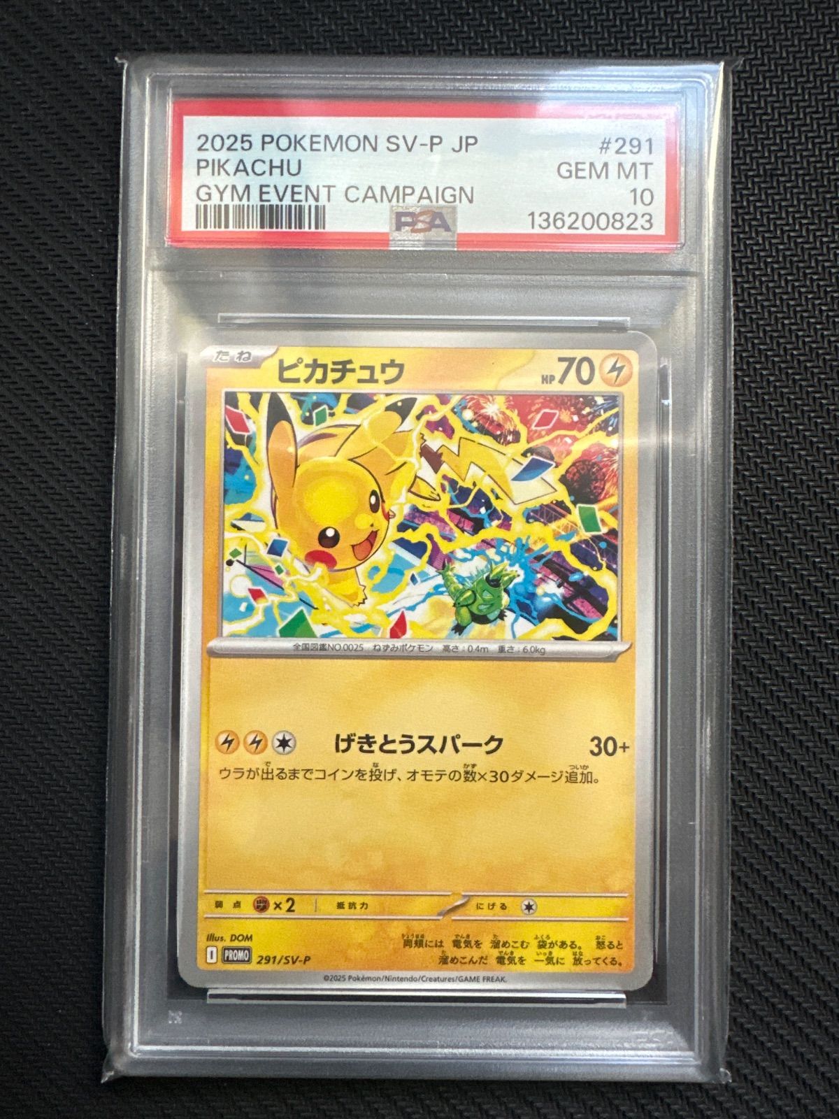 PSA10】ピカチュウ PROMO げきとうスパーク 291/SV-P - メルカリ
