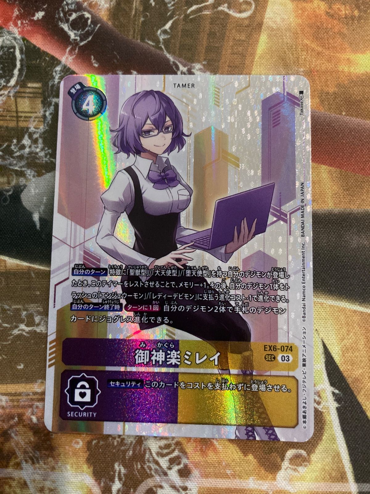 DI26007 御神楽ミレイ sec ex6 - メルカリ