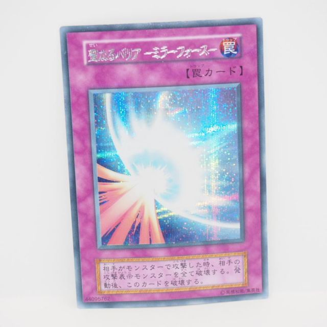 遊戯王 デュエルモンスターズ 聖なるバリア -ミラーフォース