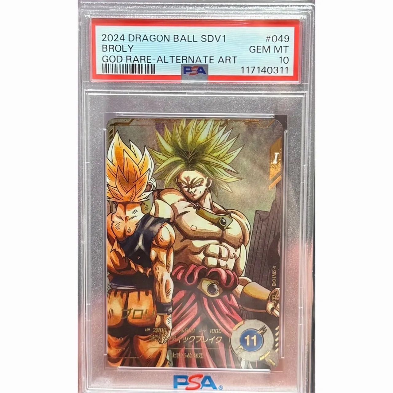 ダイバーズ ブロリー GDR パラレル PSA10 - メルカリ