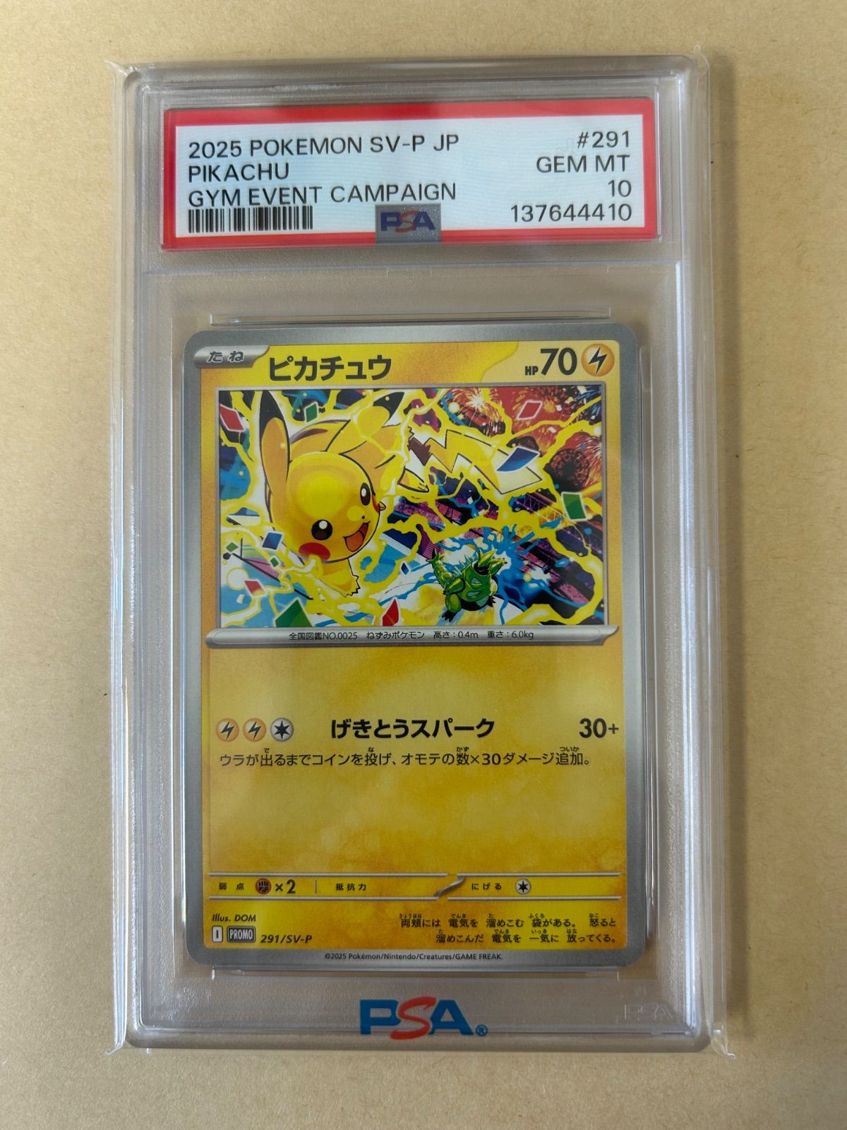 PSA10 3連番/ピカチュウ げきとうスパーク /プロモ PROMO 120 197 291