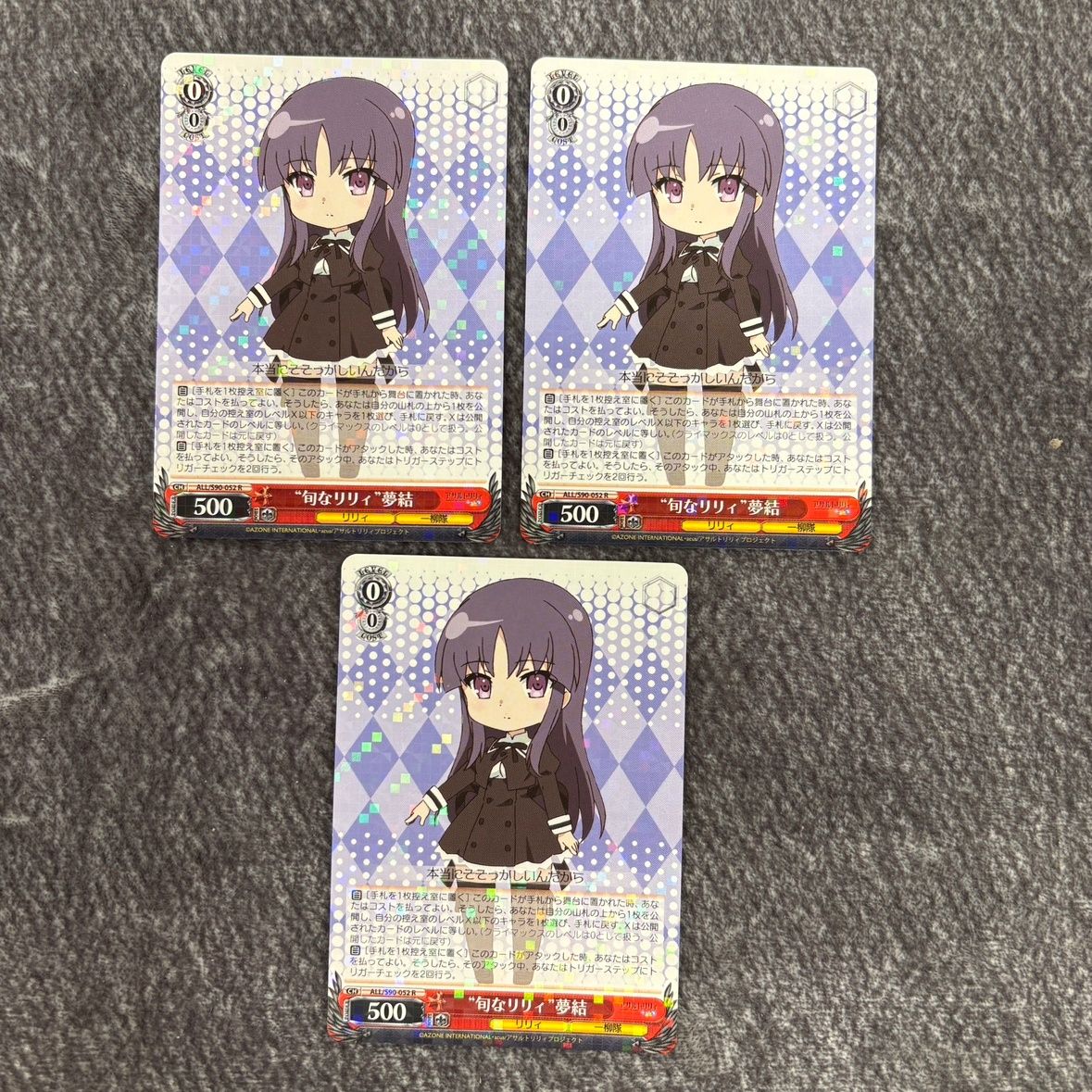 状態B】ヴァイスシュヴァルツ アサルトリリィ “旬なリリィ”夢結 R 2枚