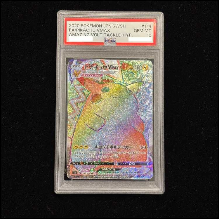 PSA10】ピカチュウVMAX HR 114/100 1枚 - メルカリ