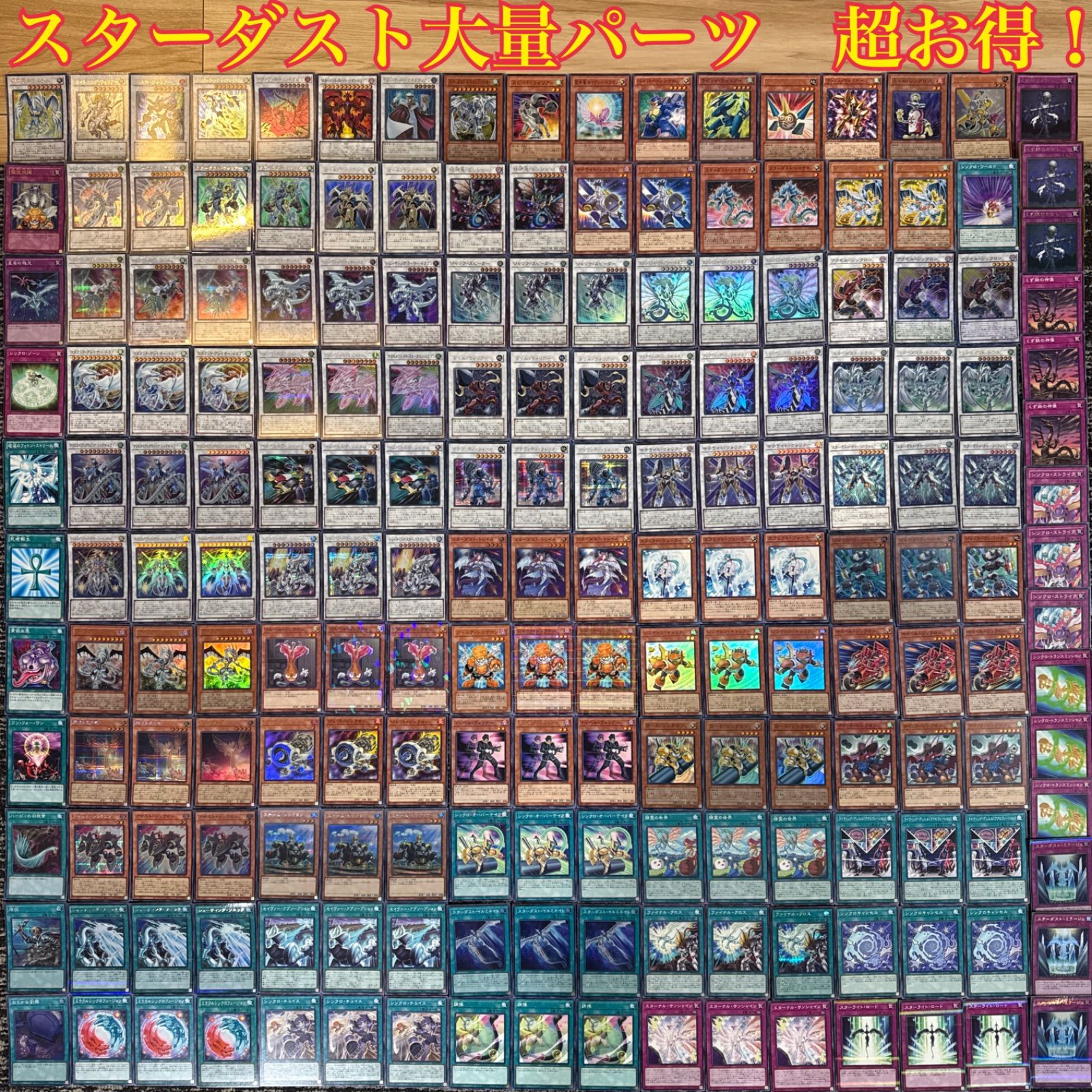 スターダスト シンクロン デッキパーツ 遊戯王 不動遊星 - メルカリ