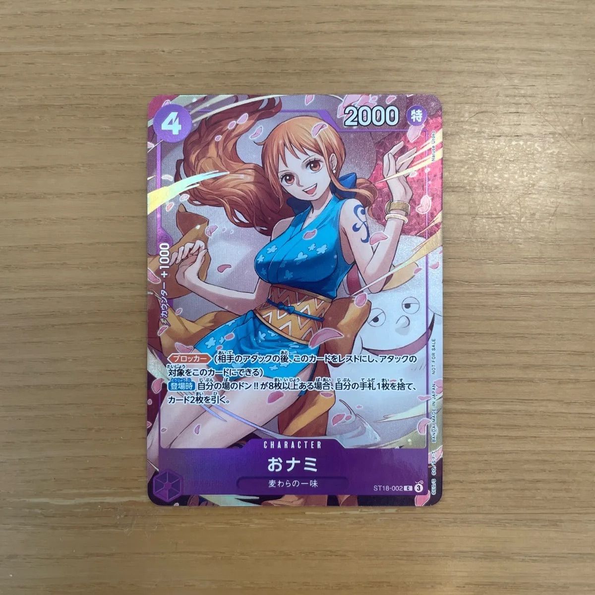 おナミ 8パックバトル優勝プロモ - メルカリ