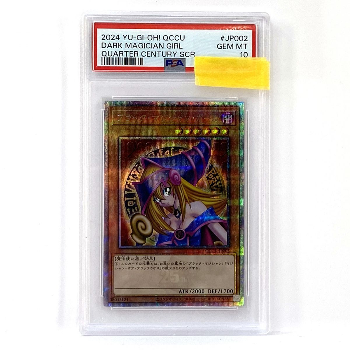 PSA10】遊戯王 ブラック・マジシャン・ガール QCCU-JP002 QCSE