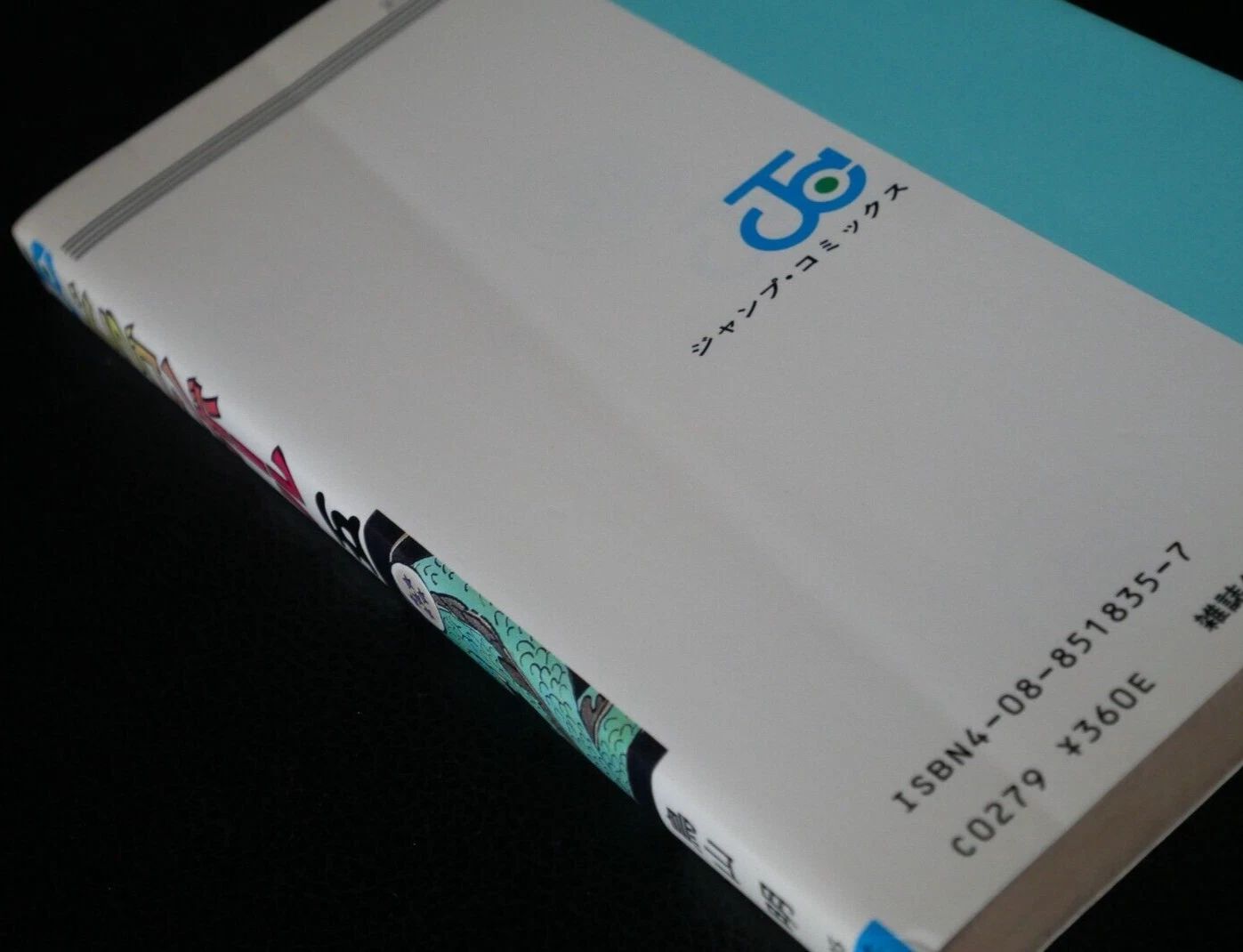 初版 (1987年1月15日 第1刷発行) ドラゴンボール DRAGON BALL 5巻