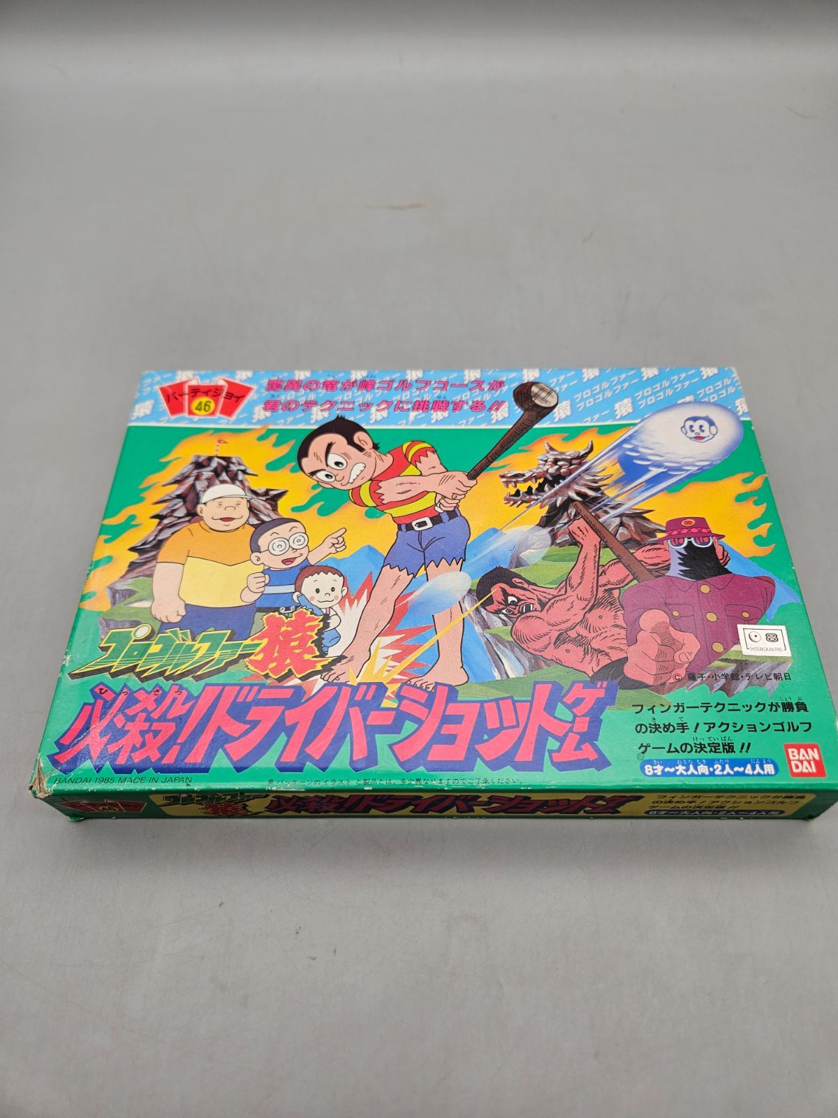 プロゴルファー猿 / 必殺！ドライバーショットゲーム バンダイ - メルカリ