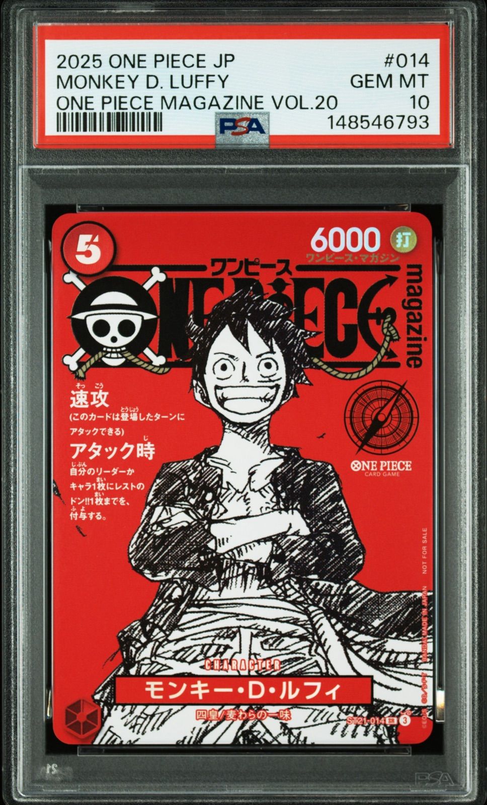 PSA10 ワンピースマガジンルフィ プロモ ST21-014 ワンオーナー品