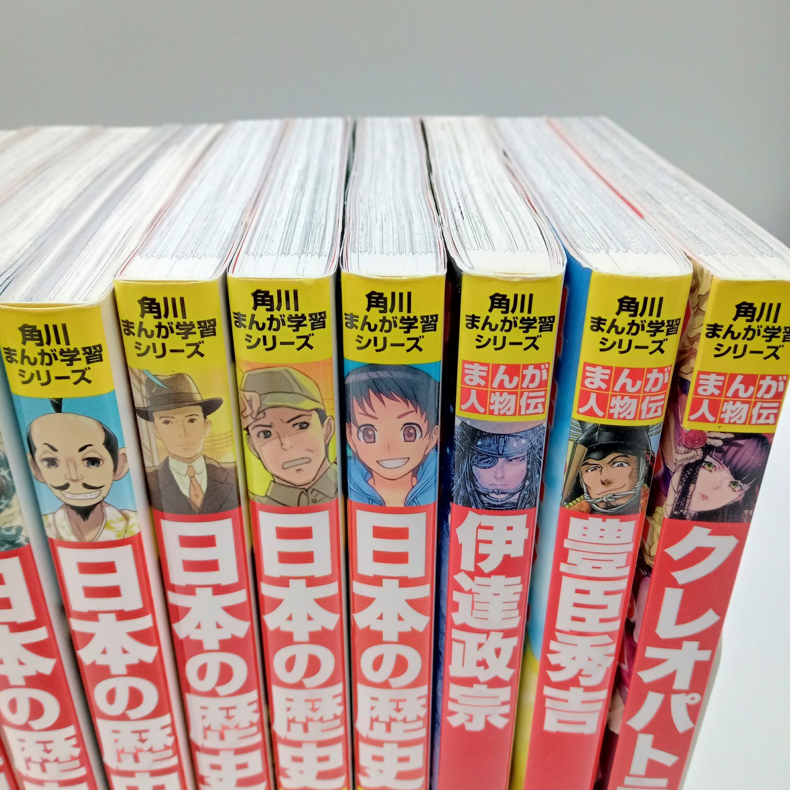 角川まんが 学習シリーズ 日本の歴史 全巻 別冊 セット - メルカリ