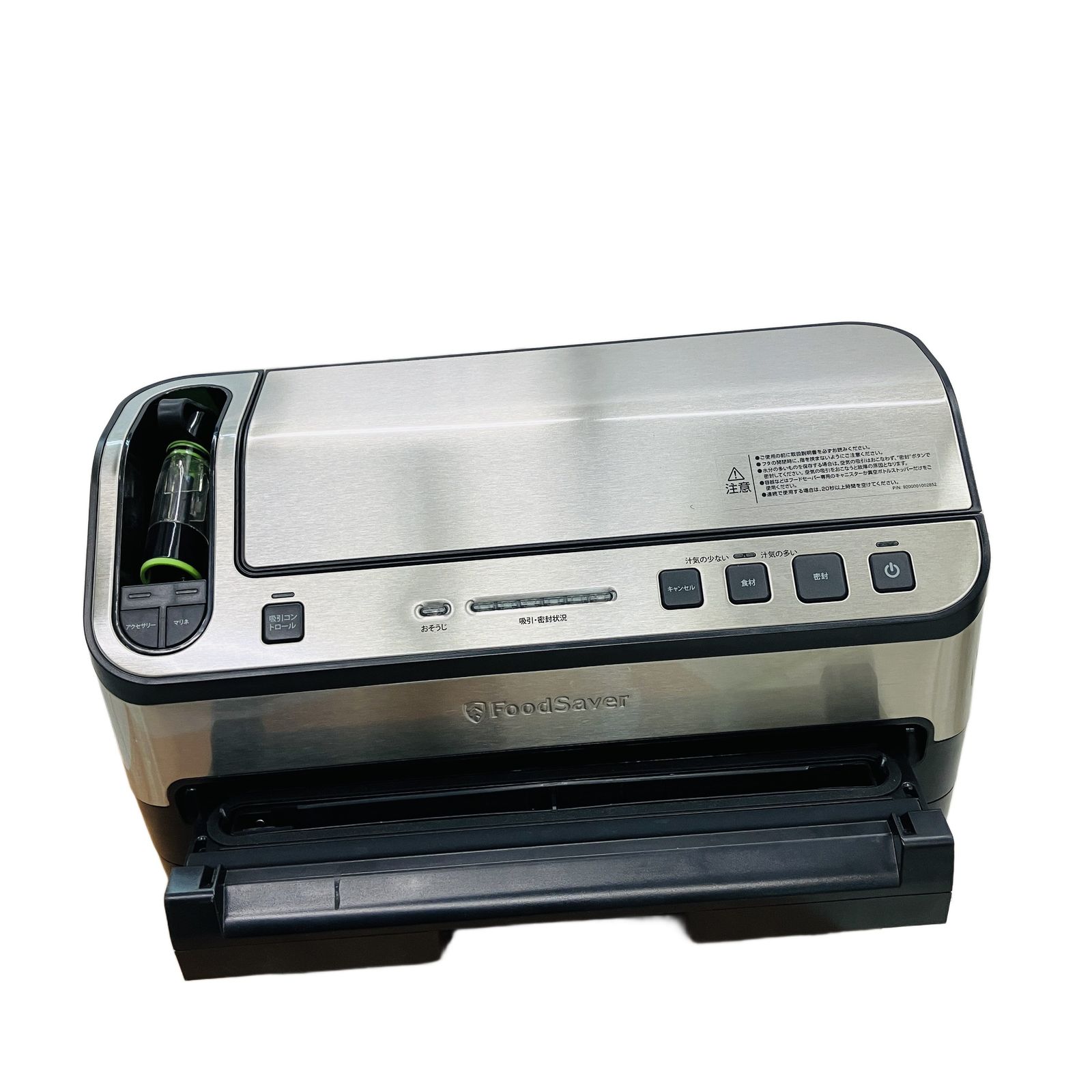FoodSaver V4880 フードセーバー 真空パック機 ロールセット 家電