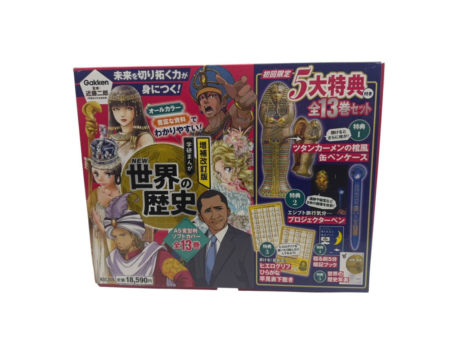 増補改訂版 学研マンガ New世界の歴史 全13巻 - メルカリ