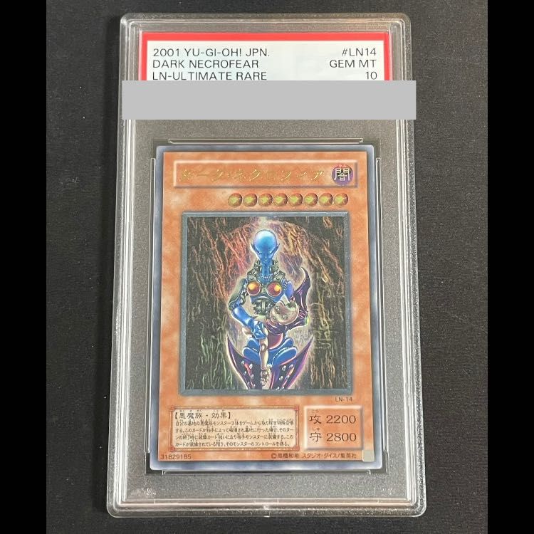 PSA10】ダークネクロフィア レリーフ LN-14 1枚 - メルカリ