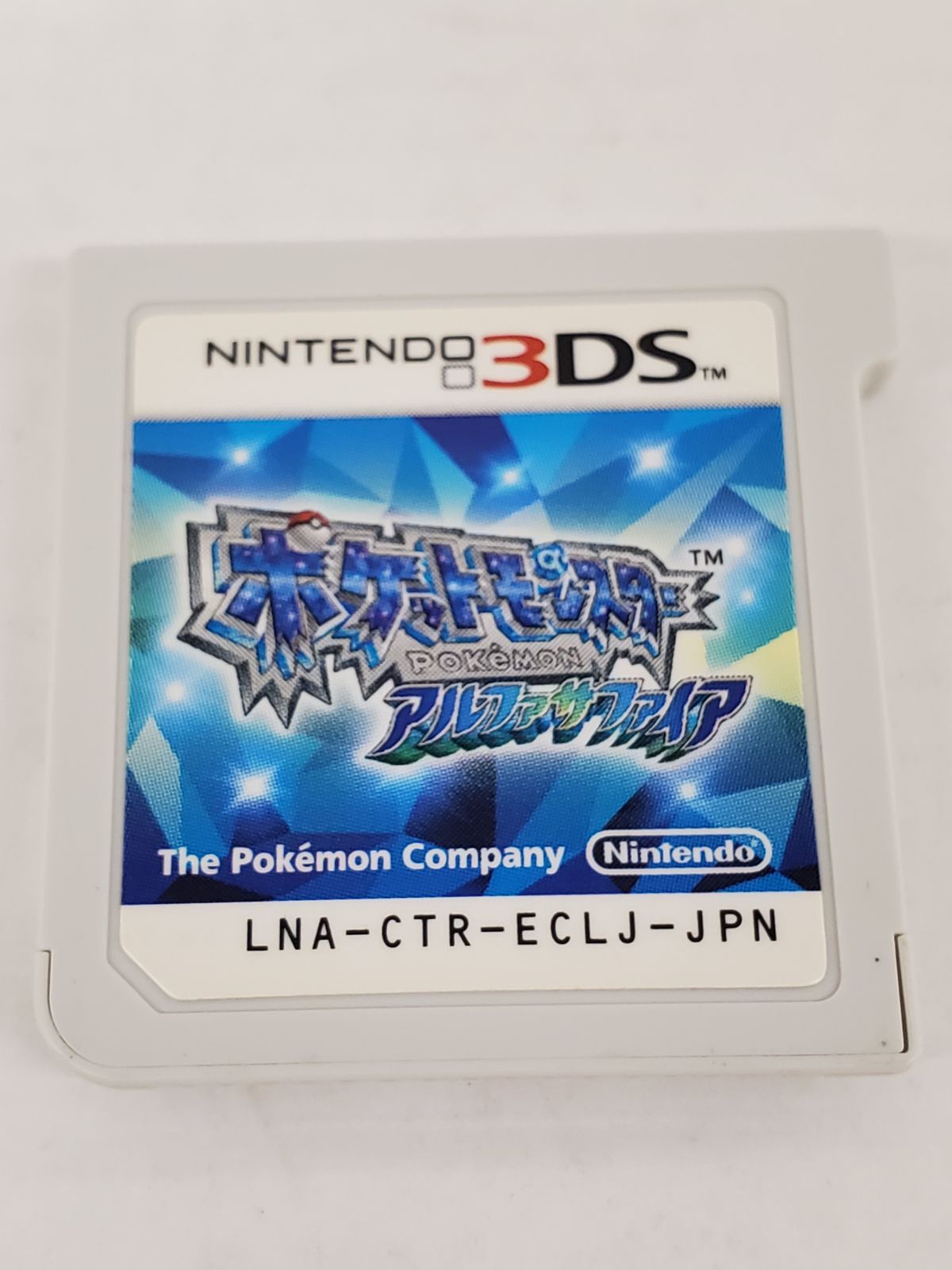 3DS ポケットモンスター アルファサファイア 【GM0088-001】 - メルカリ