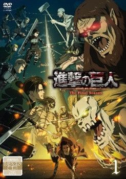 ○【中古】 進撃の巨人 The Final Season ファイナル シーズン Part1