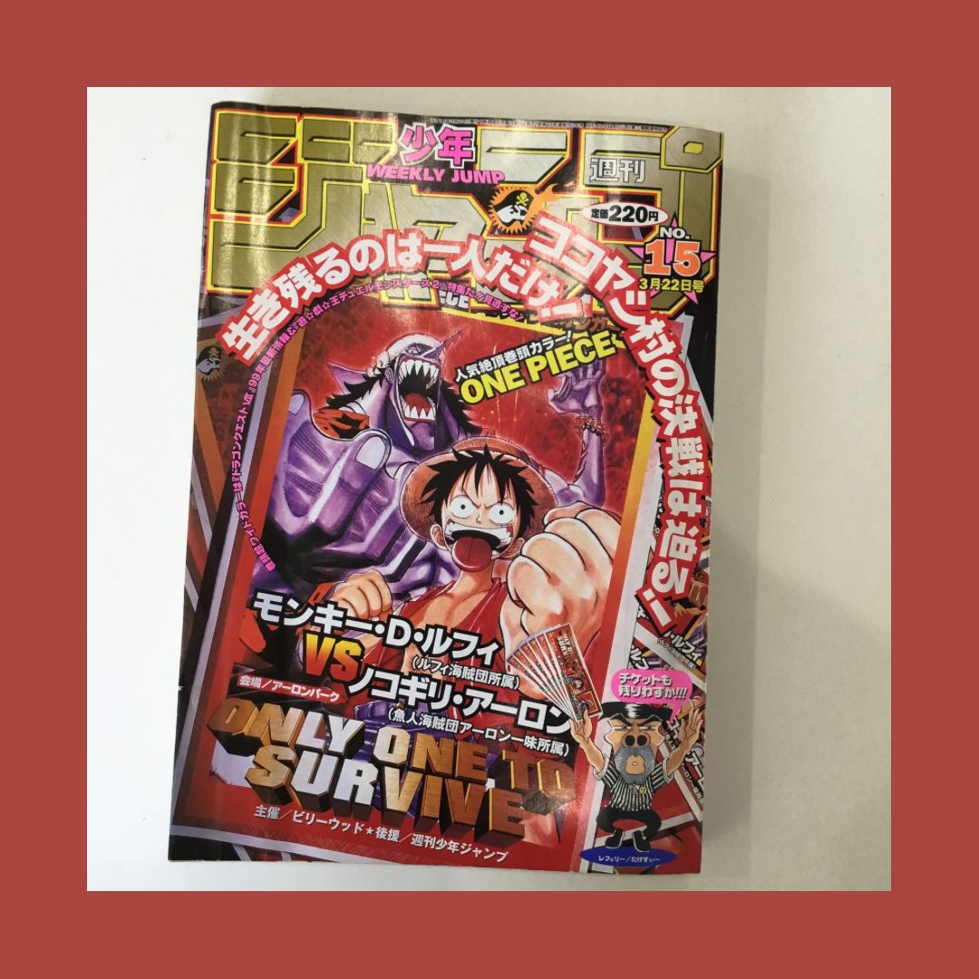 週刊少年ジャンプ ONE PIECE 巻頭カラー 1999年15号 - メルカリ