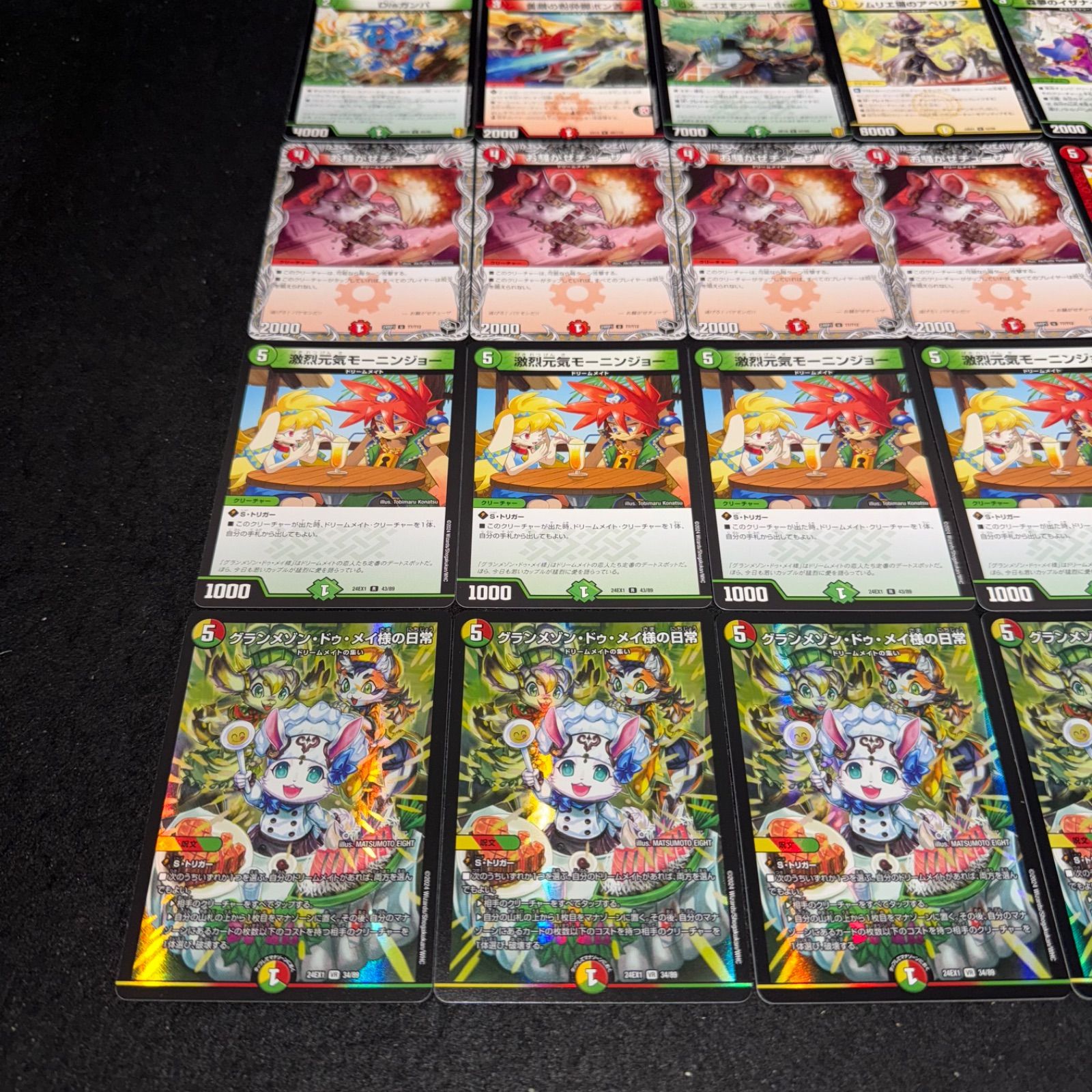 デュエマ NO.P1673 デッキ構築 リースドリームメイト デッキパーツ