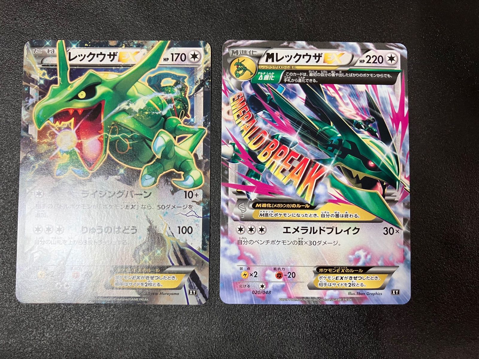 レックウザex ギフトボックス エメラルドver. 018/019 - 極美