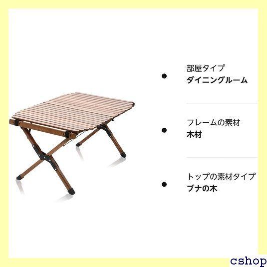 Mozambique モザンビーク アウトドアテーブル ロールテーブル ウッド