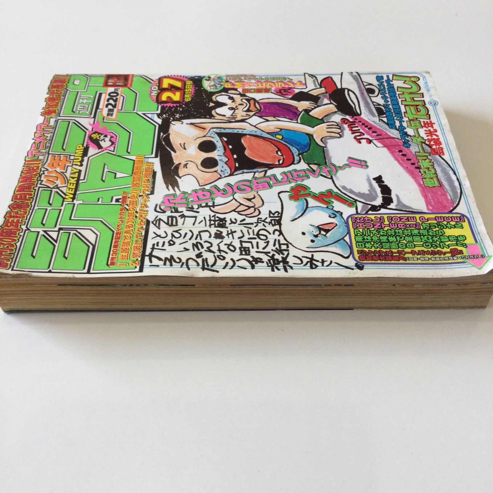 週刊少年ジャンプ 1998年27号 世紀末リーダー伝たけし！ - メルカリ