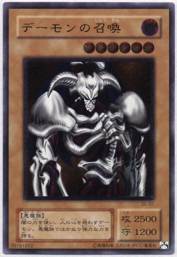 デーモンの召喚 レリーフ 【公式通販】