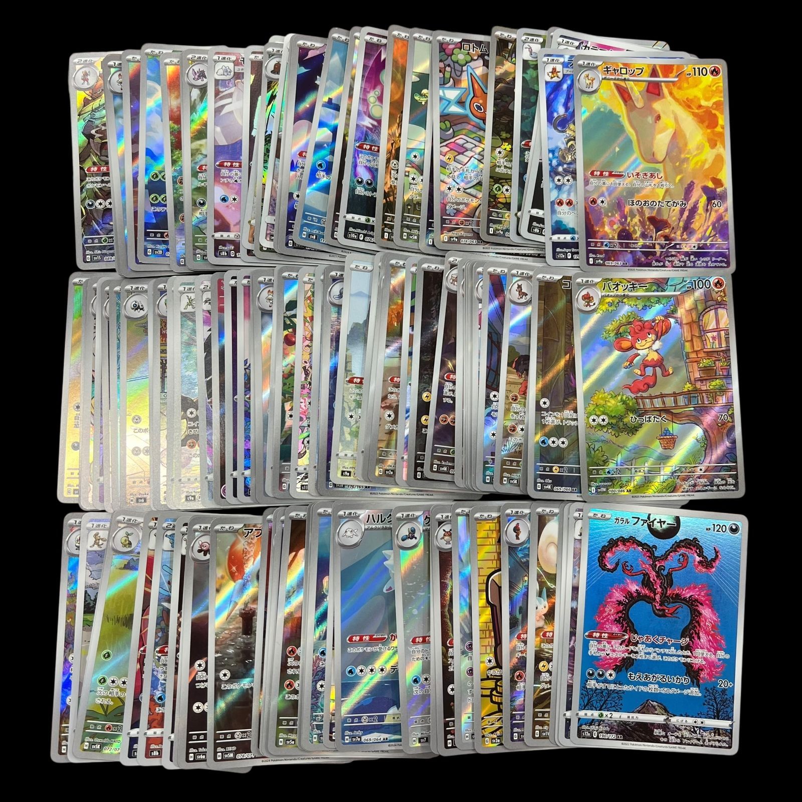 ar chr まとめ売り 100枚 ポケモンカード 超高額AR CHR 100枚100種