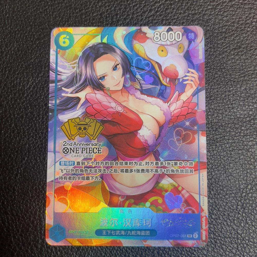 ワンピースカード 中国2周年 シリアル入り ボア・ハンコック - メルカリ