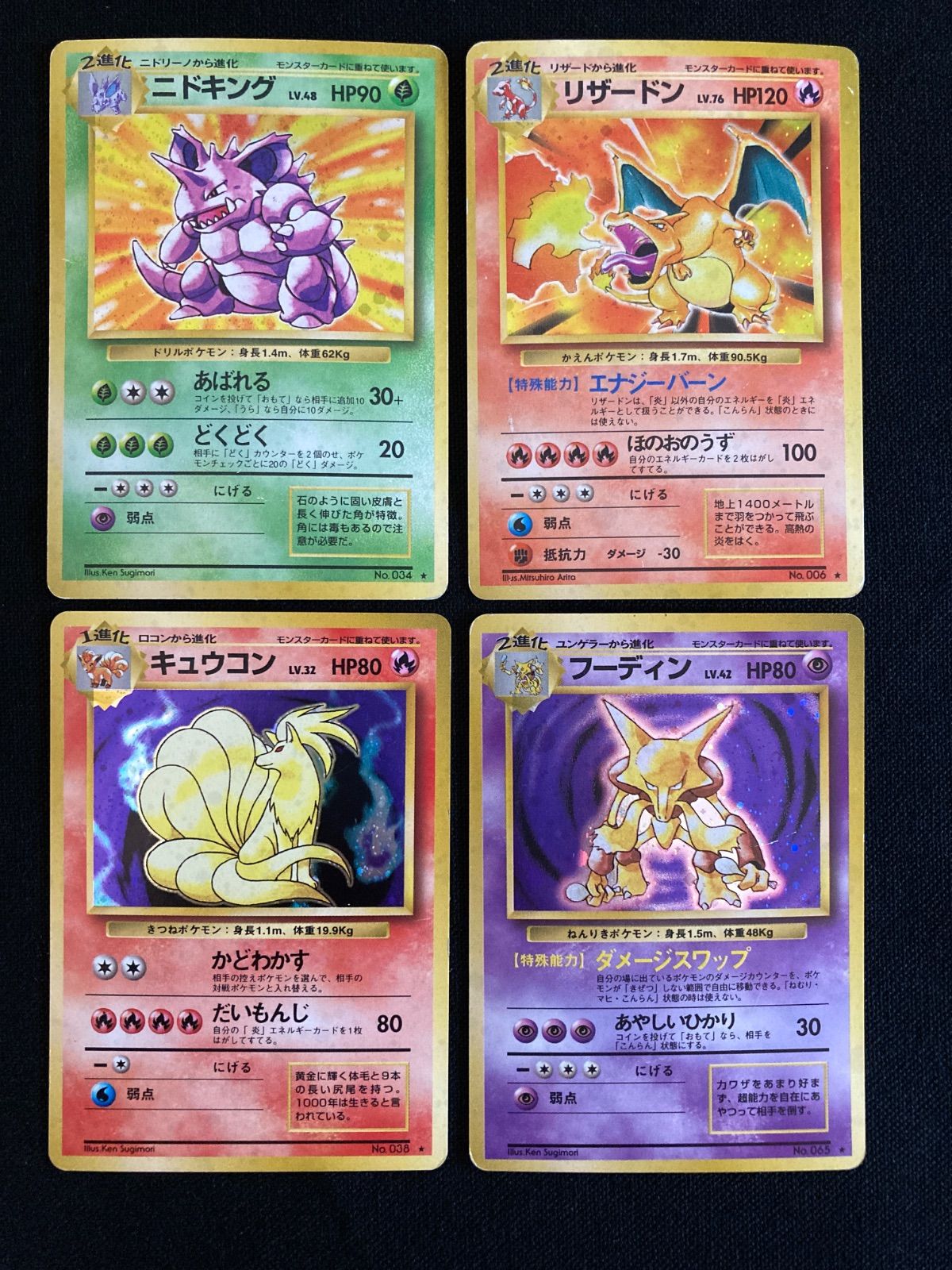 ポケモンカード 旧裏 リザードン カメックス フシギバナ とりかえっこ