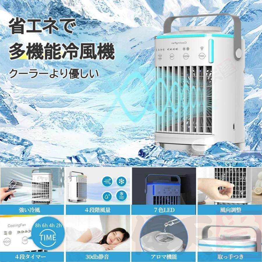 新品】スポットクーラー ポータブルクーラー 瞬間冷却 10L大容量 10L