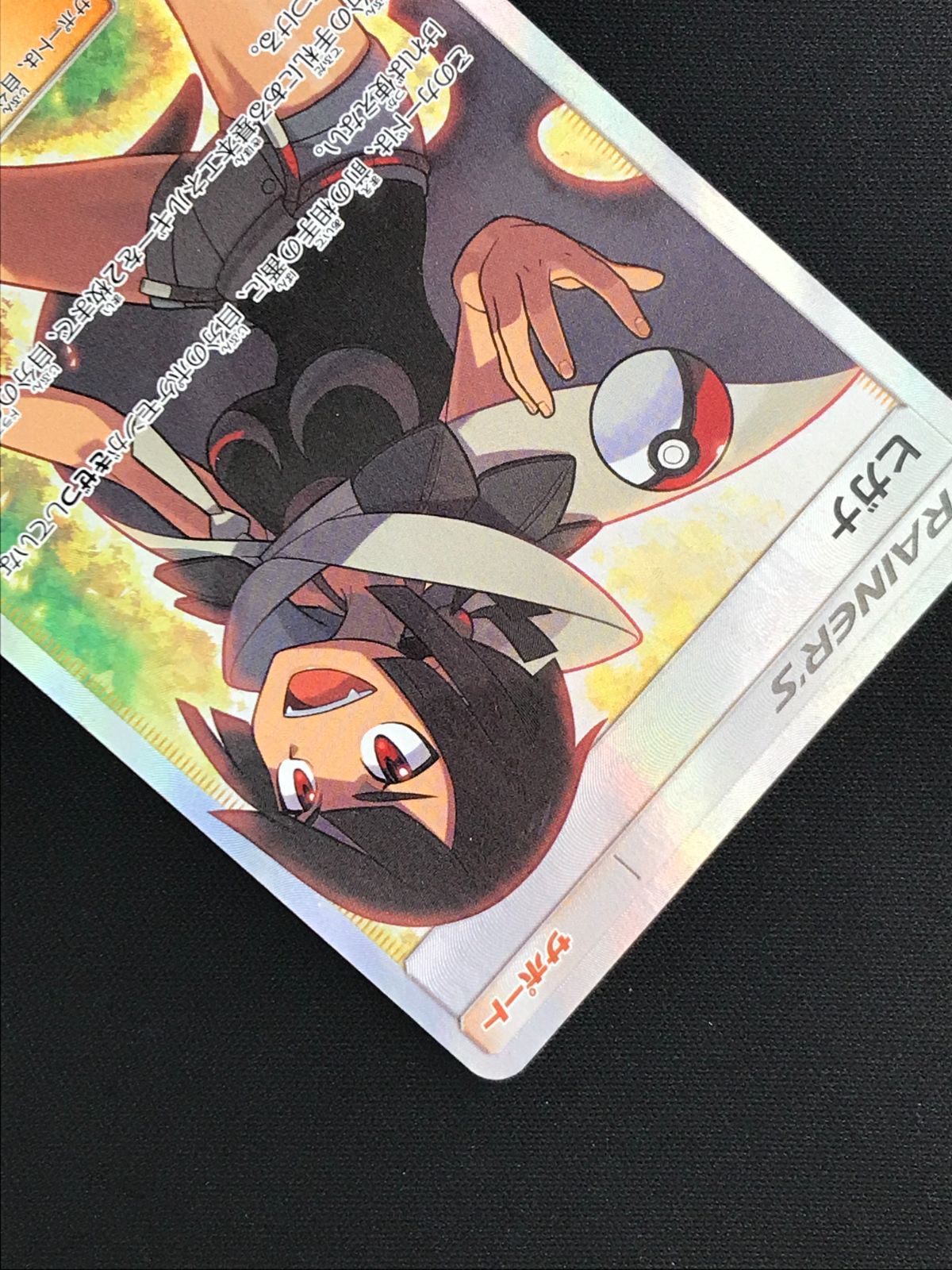 ポケモンカードゲーム ポケカ ヒガナ SR SM6a-059 SM6a 強化拡張パック