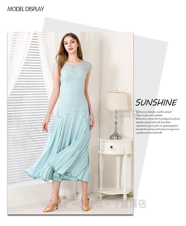 社交ダンス用ドレス 白樺ドレス Mサイズ 衣裳バック有り25年新作