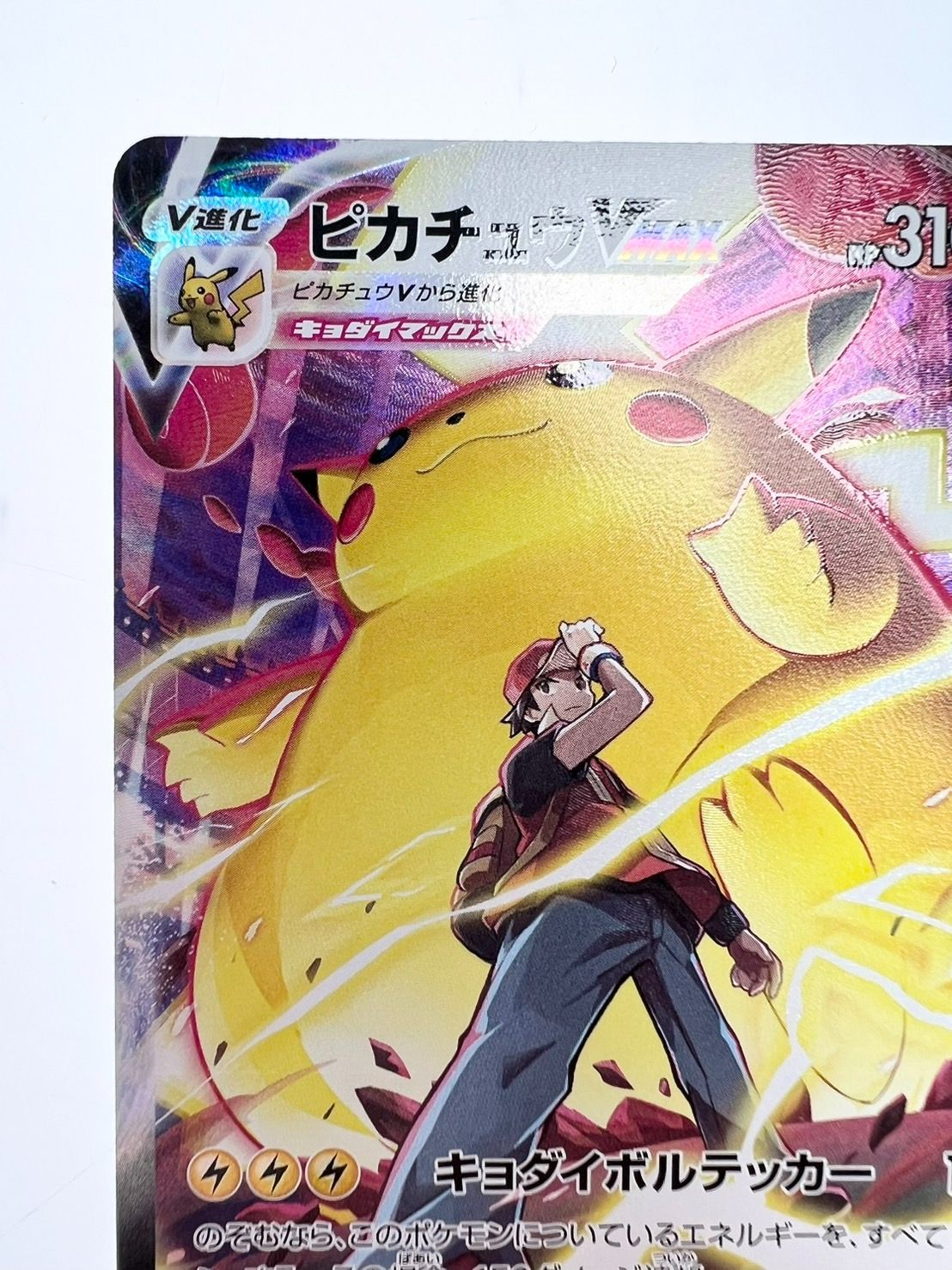 PSA10 ピカチュウVMAX CSR 223/184 VMAXクライマックス Pokemon Card