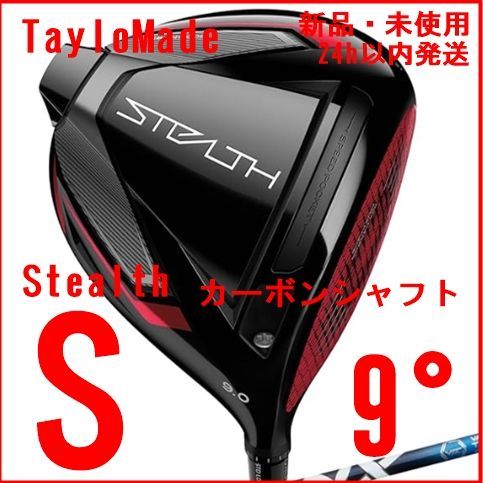 TAYLOR MADE(テーラーメイド) Stealth(ステルス) ドライバー