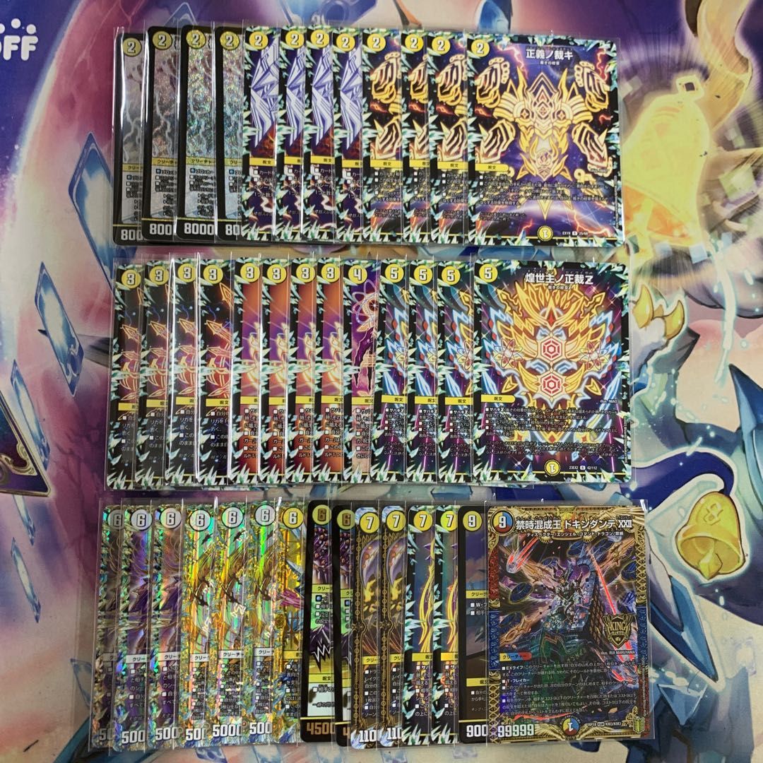 2014 白零サバキZ コンプオフ デュエマ デッキ - メルカリ