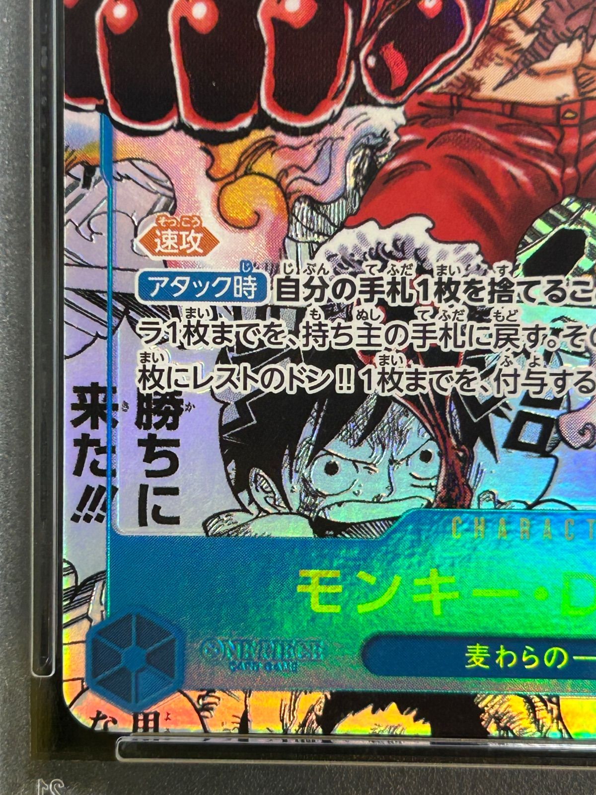 psa10 【PSA10】ギア4 ルフィ コミパラ PSA10 ワンピースカード