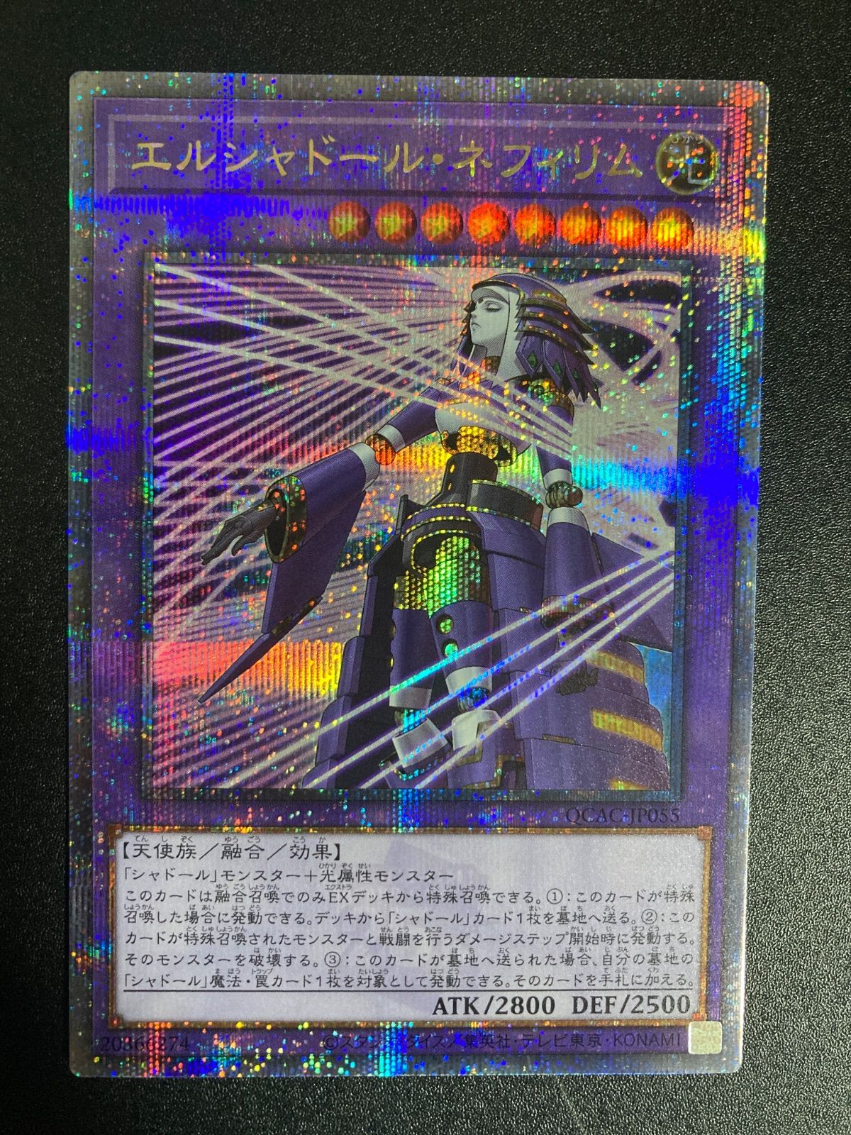 BF0306 遊戯王 エルシャドール・ネフィリム 絵違い 25thシークレット