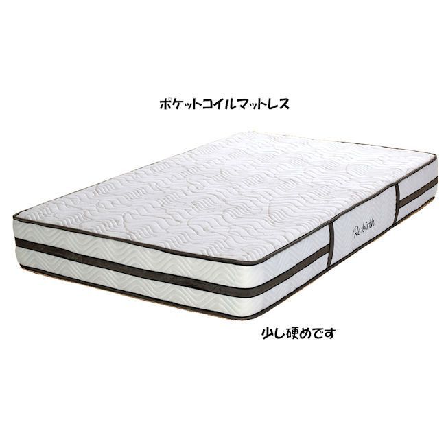 圧縮梱包ポケットコイルマットレス（クイーン）厚み21cm 少し硬め