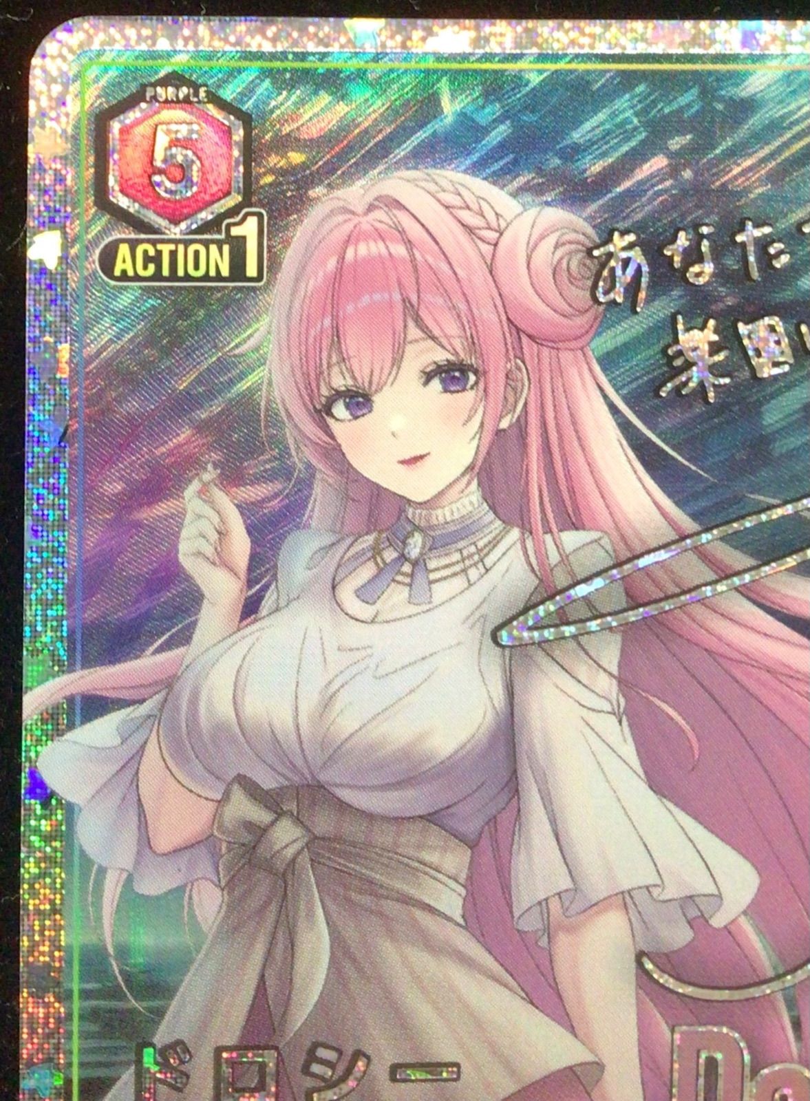 ユニオンアリーナ 勝利の女神 NIKKE ドロシー SR パラレル - メルカリ