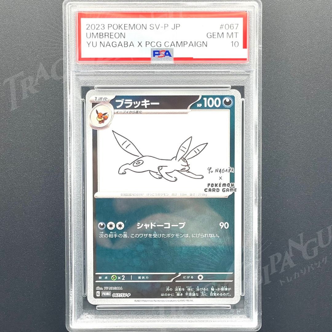 PSA10 YU NAGABA ブラッキー PROMO SV-P 067 / 2023 Pokemon Japanese
