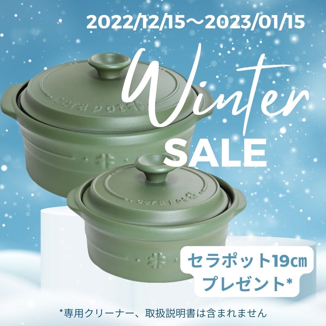 CERAPOT|セラポット|キャンペーン|ミニプレゼント|順次発送予定 - メルカリ