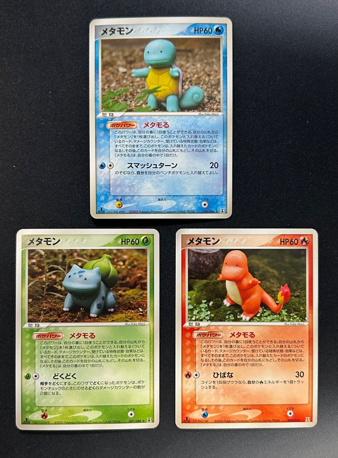 ポケモンカード メタモン メタモる 御三家 ヒトカゲ ゼニガメ