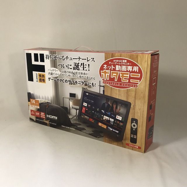 14型ポータブルチューナーレスモニター ポタモニ 情熱価格 14