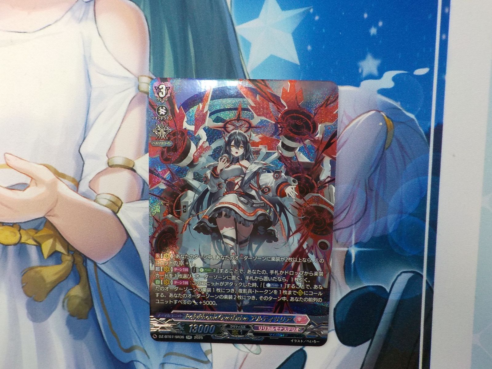 ヴァンガード PolyPhonicOverDrive アルティサリア SR - メルカリ