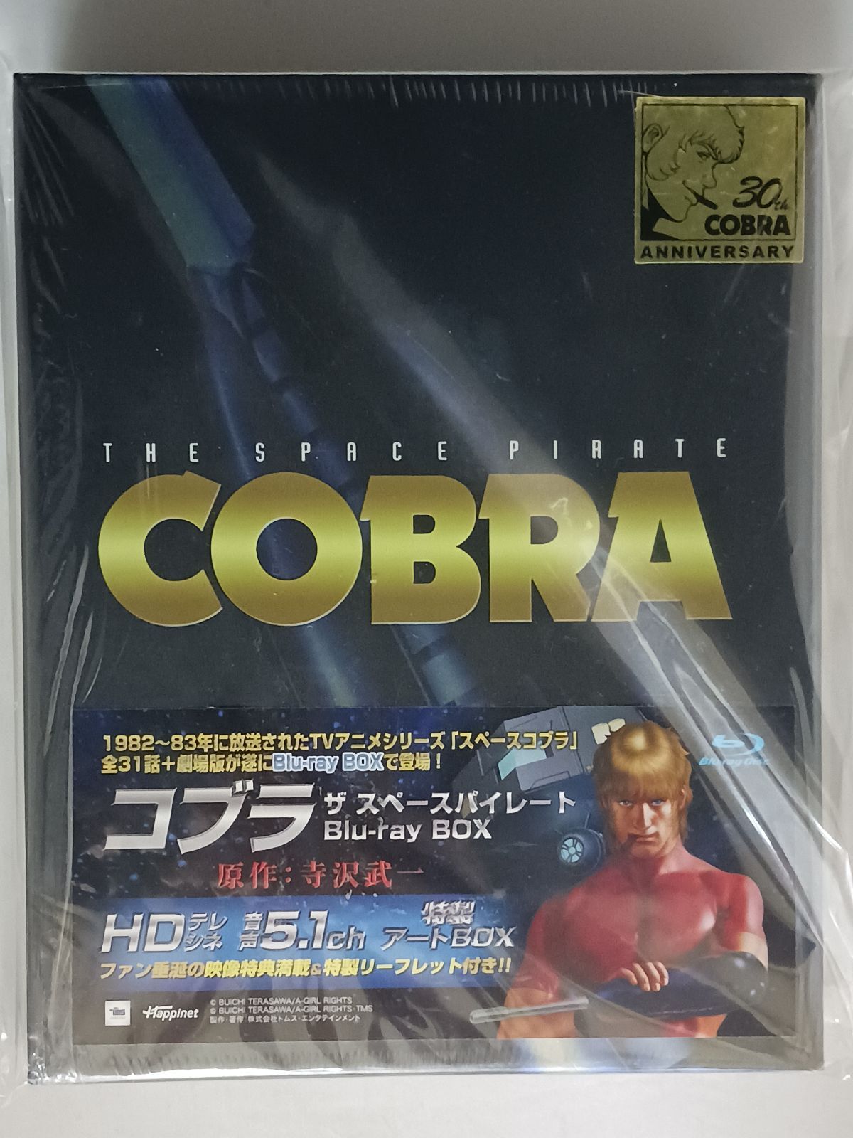 BD-BOX コブラ スペースパイレート 7枚組 - メルカリ