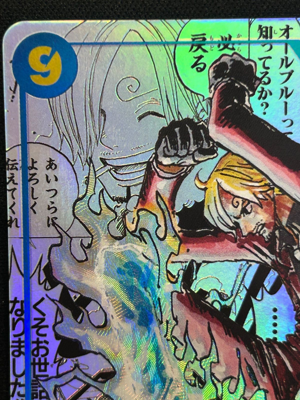 サンジ OP06-119 SEC ☆SP コミパラ THE BEST vol.2 ワンピースカード