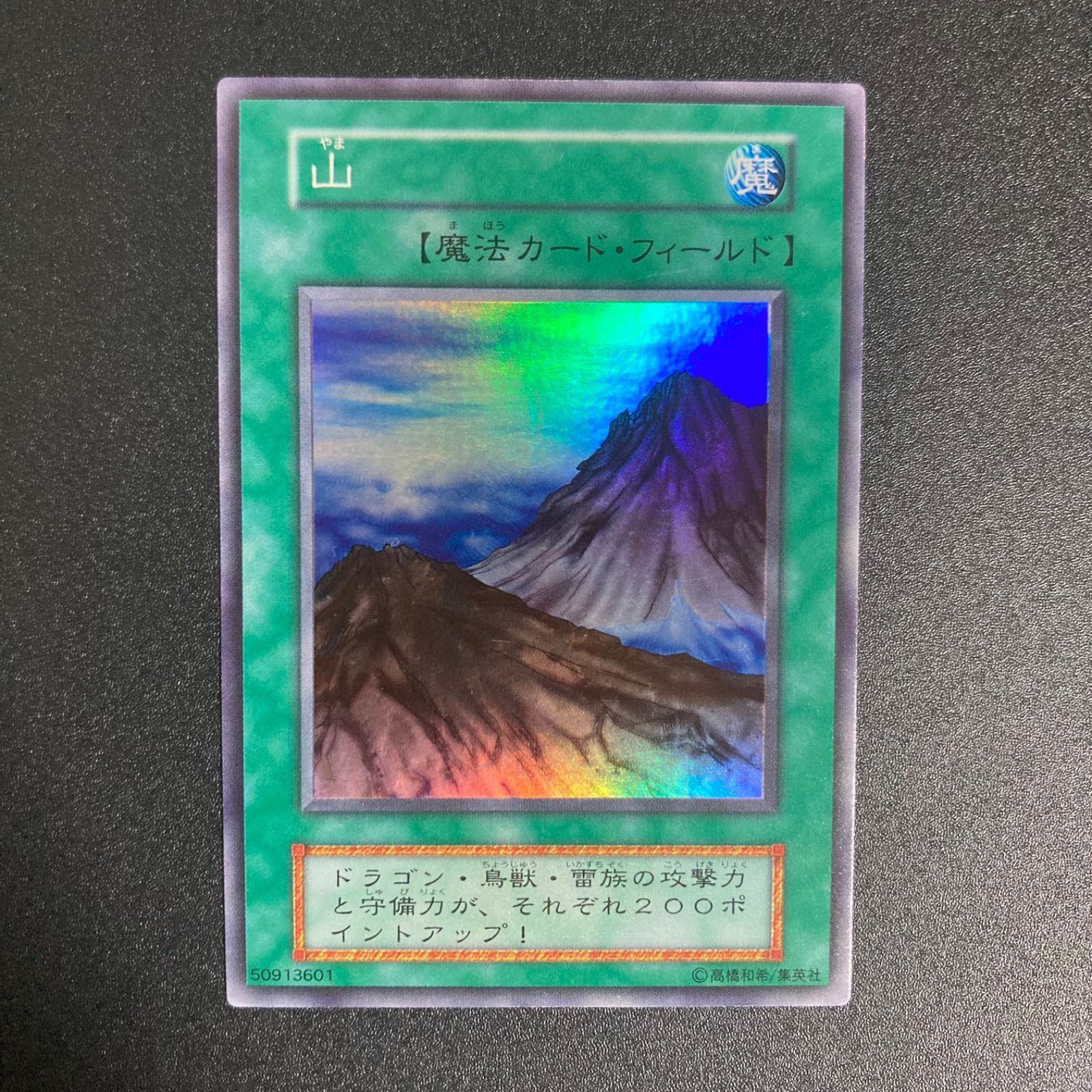 遊戯王 山 初期 スーパーレア スターターボックス - メルカリ