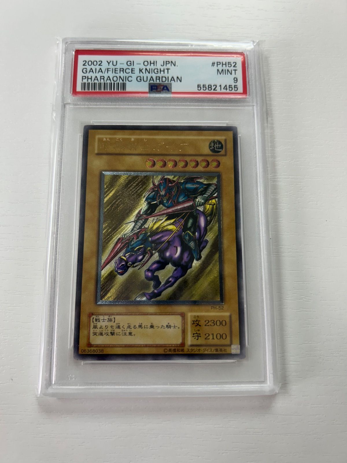 PSA9】暗黒騎士ガイア レリーフ 遊戯王 - メルカリ